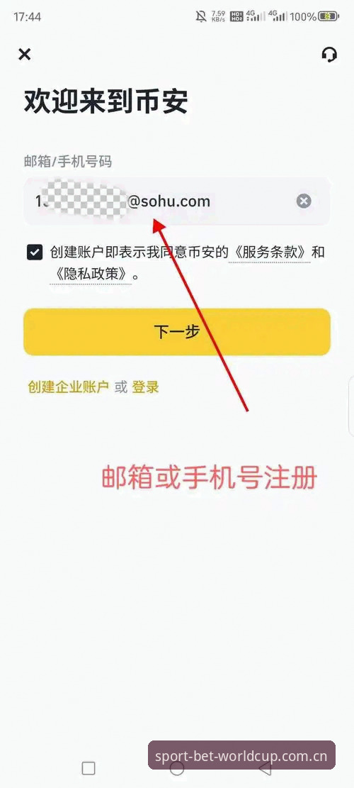 2026滚球盘APP怎么注册 2026滚球盘APP注册完整指南:从新手到老手的实战经验分享